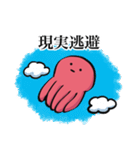 ネガティブたこの襲来（個別スタンプ：15）