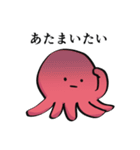ネガティブたこの襲来（個別スタンプ：17）