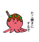 ネガティブたこの襲来（個別スタンプ：18）
