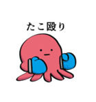 ネガティブたこの襲来（個別スタンプ：19）