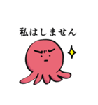 ネガティブたこの襲来（個別スタンプ：27）