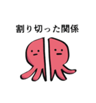 ネガティブたこの襲来（個別スタンプ：30）