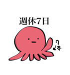 ネガティブたこの襲来（個別スタンプ：32）