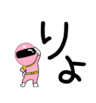 【デカ文字】謎のももレンジャー（個別スタンプ：1）