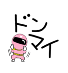 【デカ文字】謎のももレンジャー（個別スタンプ：12）