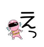 【デカ文字】謎のももレンジャー（個別スタンプ：15）