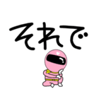【デカ文字】謎のももレンジャー（個別スタンプ：17）