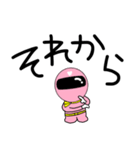 【デカ文字】謎のももレンジャー（個別スタンプ：18）