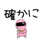 【デカ文字】謎のももレンジャー（個別スタンプ：25）