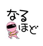【デカ文字】謎のももレンジャー（個別スタンプ：31）
