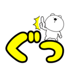 【デカ文字】敬語くまぽん123（個別スタンプ：1）