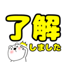 【デカ文字】敬語くまぽん123（個別スタンプ：2）