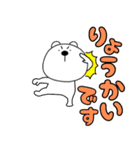 【デカ文字】敬語くまぽん123（個別スタンプ：5）