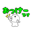 【デカ文字】敬語くまぽん123（個別スタンプ：6）