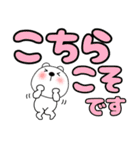 【デカ文字】敬語くまぽん123（個別スタンプ：12）