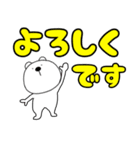 【デカ文字】敬語くまぽん123（個別スタンプ：13）