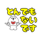 【デカ文字】敬語くまぽん123（個別スタンプ：15）