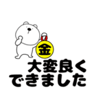 【デカ文字】敬語くまぽん123（個別スタンプ：20）