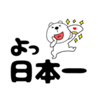 【デカ文字】敬語くまぽん123（個別スタンプ：24）