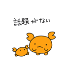 偽物のカニちゃん（個別スタンプ：11）