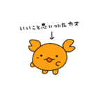 偽物のカニちゃん（個別スタンプ：15）