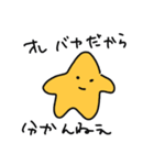 ヒトデがスタンプ（個別スタンプ：12）