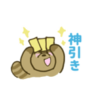 たぬきの「ぽ」（個別スタンプ：39）