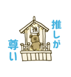 たぬきの「ぽ」（個別スタンプ：40）
