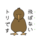 キウィよりかわいいものはないスタンプ1（個別スタンプ：2）