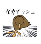 キウィよりかわいいものはないスタンプ1（個別スタンプ：27）