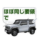 車(SUV31)クルマバイクシリーズ（個別スタンプ：10）