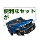 車(SUV31)クルマバイクシリーズ（個別スタンプ：16）