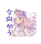待ち合わせ遅刻と到着報告★お姫様（個別スタンプ：4）