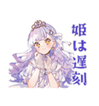 待ち合わせ遅刻と到着報告★お姫様（個別スタンプ：34）