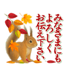 紅葉舞う！秋に毎日送れる可愛いリスたち（個別スタンプ：21）