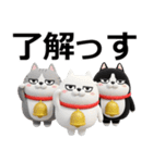 デカ動く3D三匹の擦れねこ（個別スタンプ：8）