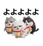 デカ動く3D三匹の擦れねこ（個別スタンプ：10）