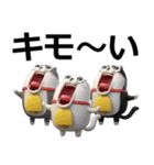 デカ動く3D三匹の擦れねこ（個別スタンプ：13）