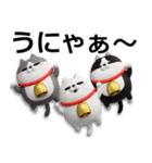 デカ動く3D三匹の擦れねこ（個別スタンプ：14）