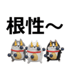 デカ動く3D三匹の擦れねこ（個別スタンプ：19）