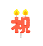 キャンドルとケーキのお祝いセット（個別スタンプ：21）