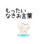 武士語スタンプくん3d（個別スタンプ：6）