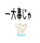 武士語スタンプくん3d（個別スタンプ：10）
