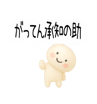 武士語スタンプくん3d（個別スタンプ：17）