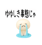 武士語スタンプくん3d（個別スタンプ：20）