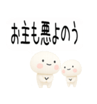 武士語スタンプくん3d（個別スタンプ：34）
