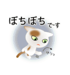 色々な猫1-1 短毛-立ち耳-白に茶ぶち（個別スタンプ：20）