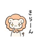 らいおんびより（個別スタンプ：15）