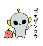 毎日宇宙人スタンプ（個別スタンプ：3）