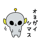 毎日宇宙人スタンプ（個別スタンプ：7）